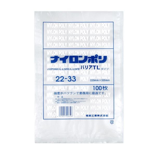 1200点/ケース】真空袋 ナイロンポリ バリアTLタイプ 22-33 【送料込み