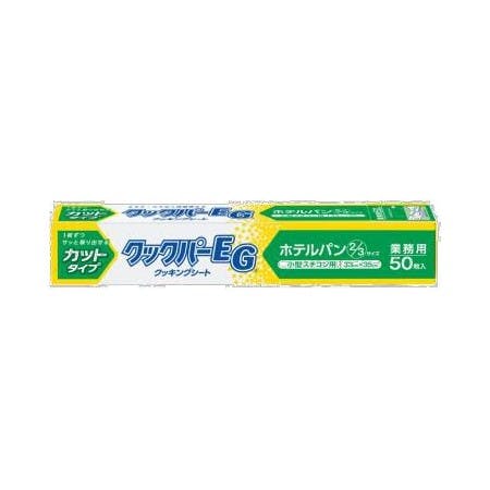 【1点/バラ】クッキングシート 業務用 クックパー EG 小型スチコン用 33×35cm 50枚 【送料込み】 旭化成ホームプロダクツ