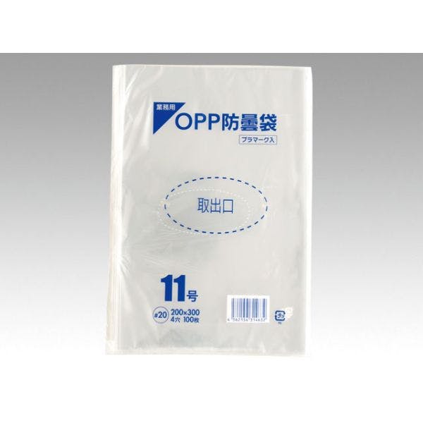 【1000点/バラ】平袋(青果) PS OPP防曇袋 11号 穴4 【送料込み】 パックスタイル