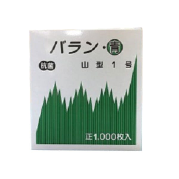 【1点/バラ】バラン青山型1号(1000入) 【送料込み】 酒井美化工業