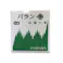 【1点/バラ】バラン青山型1号(1000入) 【送料込み】 酒井美化工業