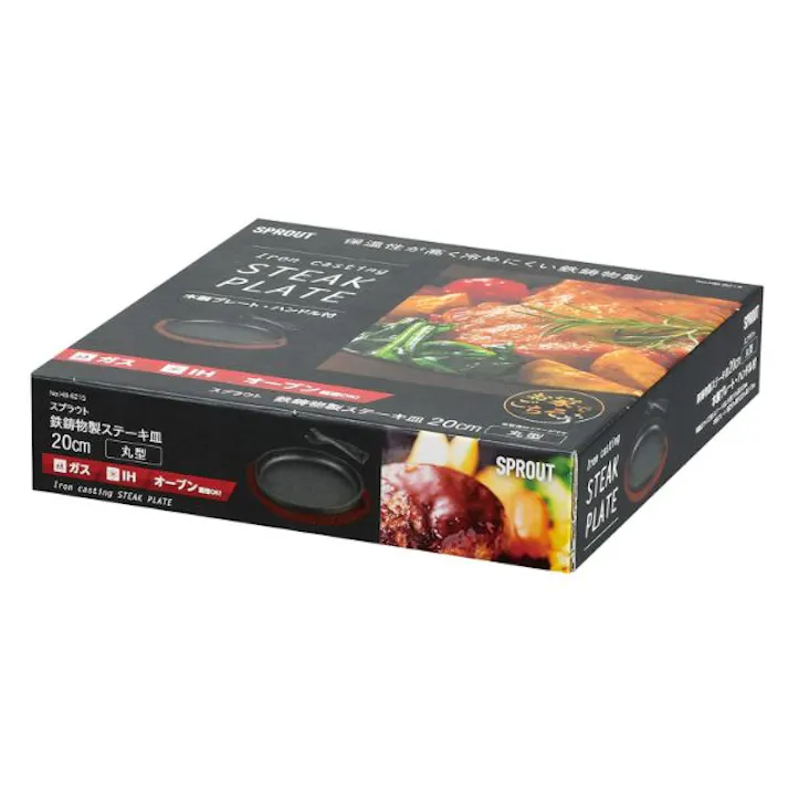 【12点/ケース】ステーキ関連用品 スプラウト 鉄鋳物製ステーキ皿 丸型 20cm パール金属