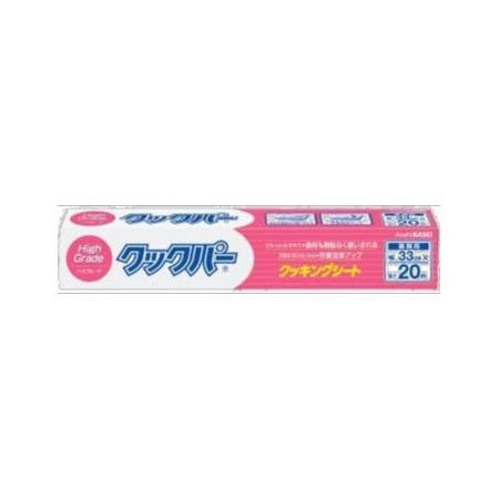 【1点/バラ】クッキングシート 業務用 クックパー 33cm×20m 【送料込み】 旭化成ホームプロダクツ