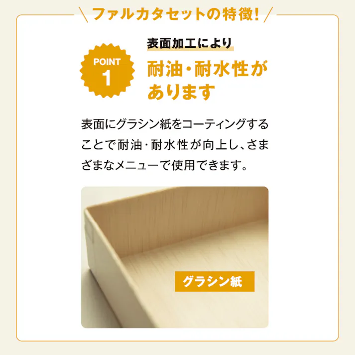 【25点/バラ】ファルカタ容器 ファルカタ164-100 セット 【送料込み】 パックスタイル