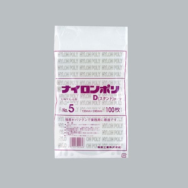 【100点/バラ】スタンド袋 ナイロンポリ Dタイプ No.5(13-24) 【送料込み】 福助工業