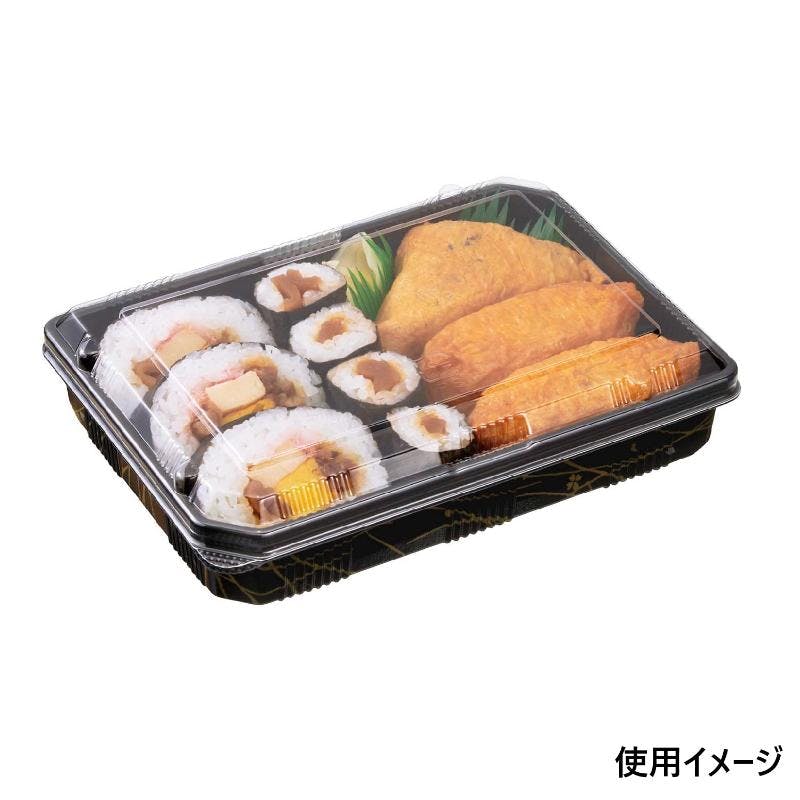 900点/ケース】刺身容器 HS 吉祥-1 黒-綾野 身 【送料込み】 中央化学 