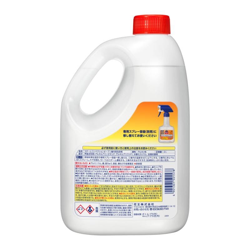 3点/ケース】設備・機械用洗剤 kaoスチコンクリーナー2L 【送料込み