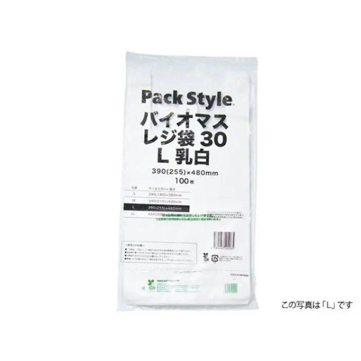 【1000点/ケース】バイオマスレジ袋30 LL 乳白 【送料込み】 パックスタイル