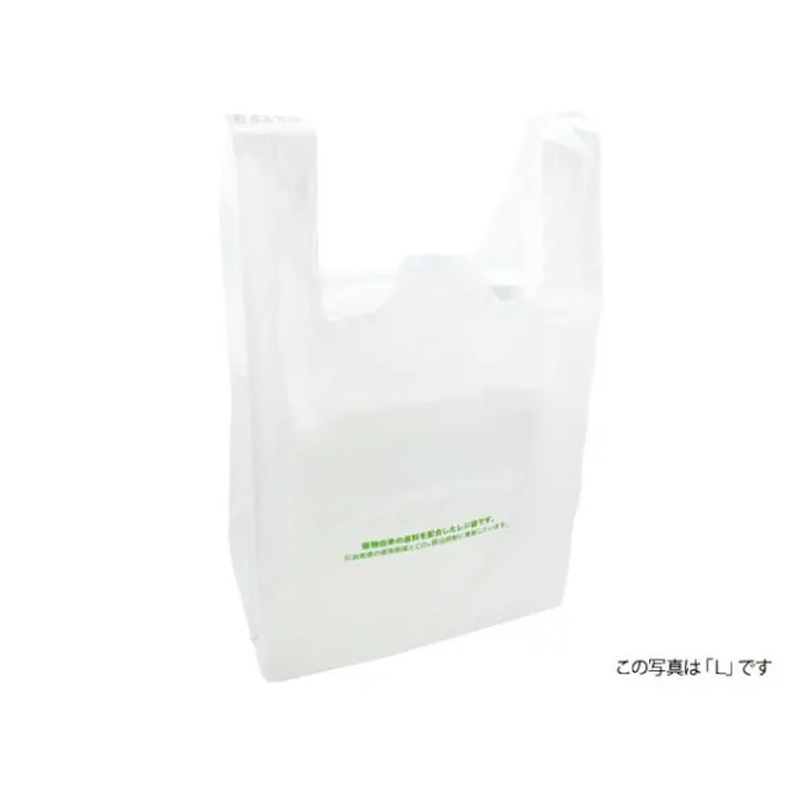 【1000点/ケース】バイオマスレジ袋30 LL 乳白 【送料込み】 パックスタイル