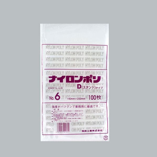 【100点/バラ】スタンド袋 ナイロンポリ Dタイプ No.6(14-25) 【送料込み】 福助工業