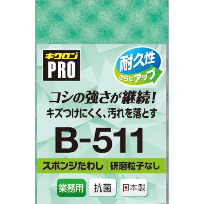 【120点/ケース】スポンジプロ B-511 M グリーン 【送料込み】 キクロン