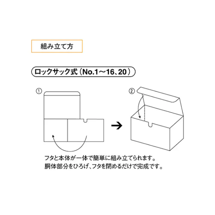 【50点/ケース】ギフト箱 5151 イージーボックス No.5 【送料込み】 ベルベ