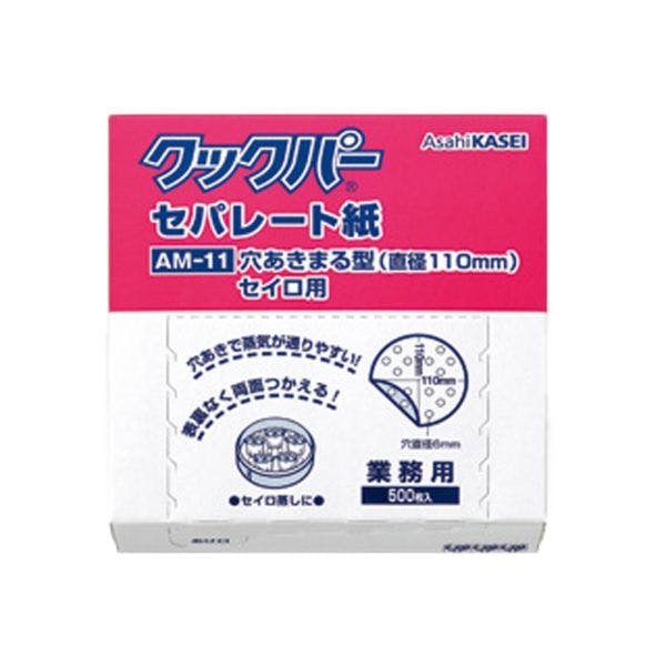 【10点/ケース】クッキングシート 業務用 クックパー AM-11 穴あき丸型 セイロ用 直径110mm 500枚入 【送料込み】 旭化成ホームプロダクツ