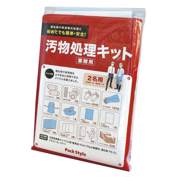 20点/ケース】汚物処理 PS 汚物処理キット 【送料込み】 パック