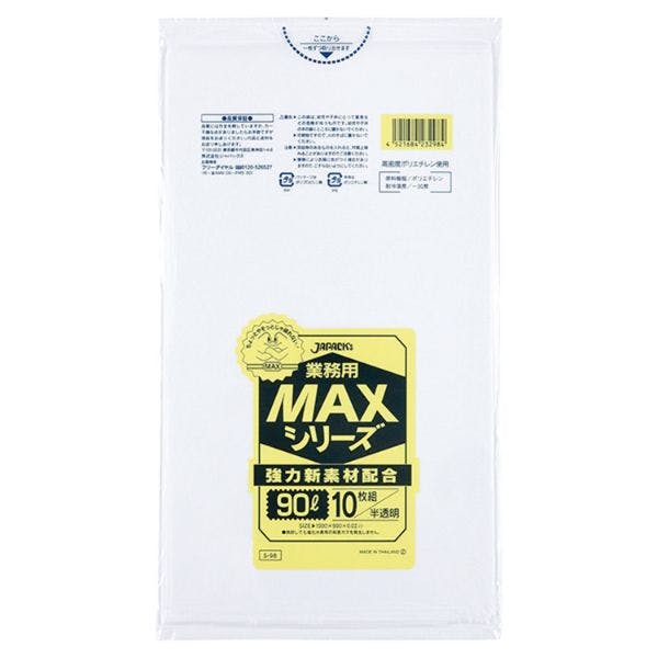 【1点/バラ】HDゴミ袋 S-98 MAX 90L 半透明 10枚 【送料込み】 ジャパックス