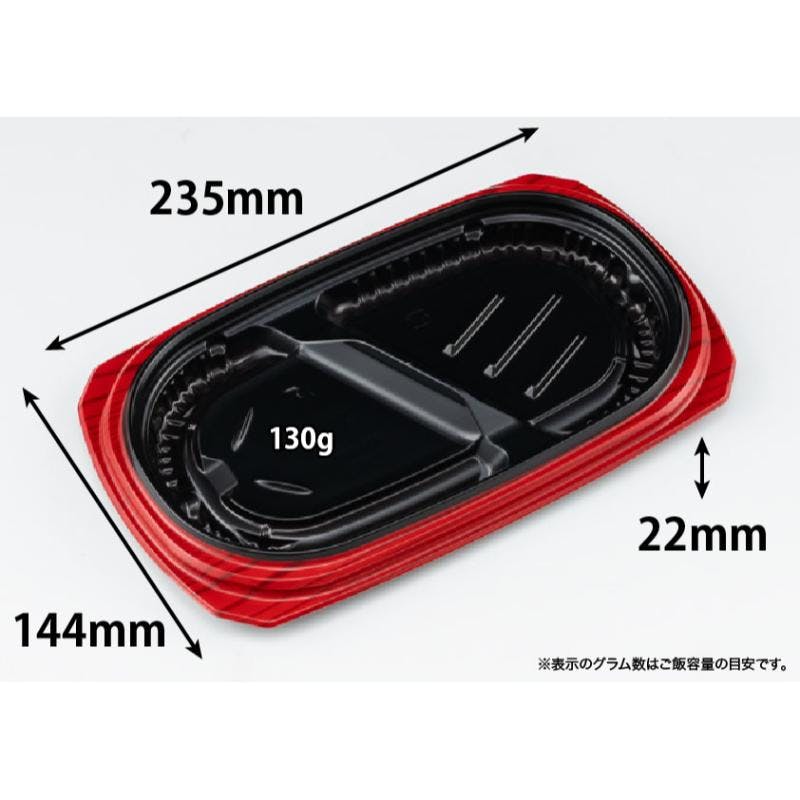 600点/ケース】弁当容器 バイオ シルピタ 24-15-2B セン赤 【送料込み