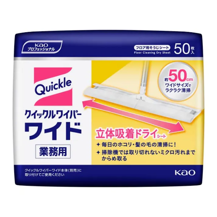 【1点/バラ】フローリングワイパー クイックルワイパー ワイド 立体吸着ドライシート 業務用 50枚 【送料込み】 花王