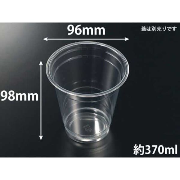 【50点/バラ】プラコップ PET カップ R96-370L 無地 【送料込み】 中央化学