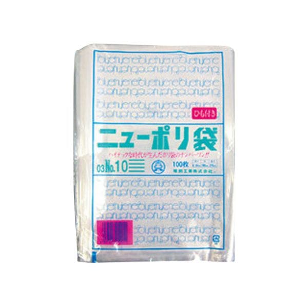 【100点/バラ】ローデンポリ袋 ニューポリ袋 003 No.10 ひも付 100枚 【送料込み】 福助工業