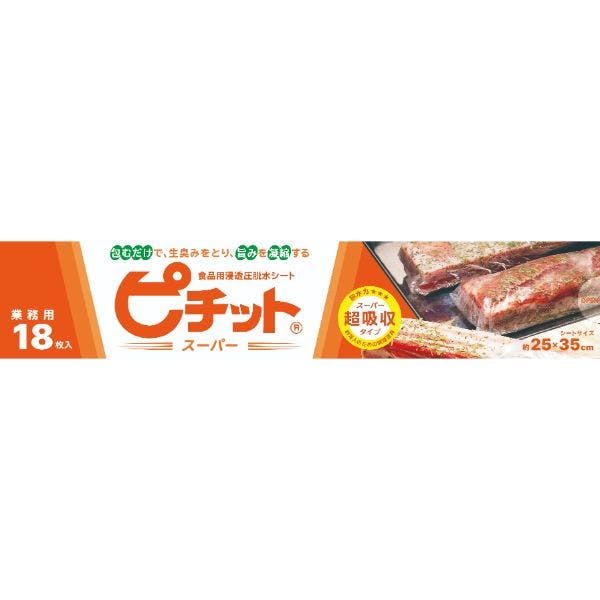 【12点/ケース】食品シート 脱水シート ピチットスーパーロール 18枚入 【送料込み】 オカモト