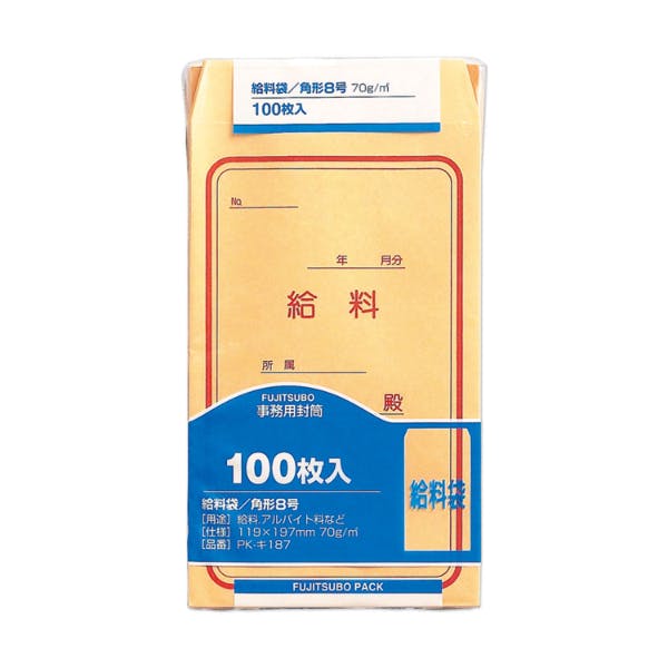 【10点/ケース】角8 給料袋 70G 100枚入 【送料込み】 マルアイ