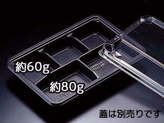 【800点/ケース】弁当容器 バイオデリカ HK 9-3 B 黒 【送料込み】 リスパック