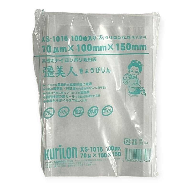 【3000点/ケース】真空袋 彊美人 70 XS-1015 【送料込み】 クリロン化成
