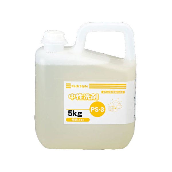 【1点/バラ】食器用洗剤 食器用洗剤 PS-3 中性洗剤 5kg 【送料込み】 パックスタイル