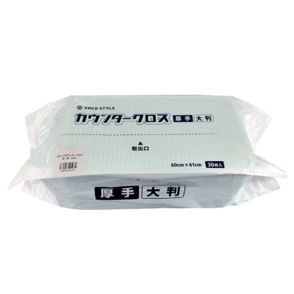 【270点/ケース】PS カウンター クロス 厚手 大判 グリーン 【送料込み】 パックスタイル