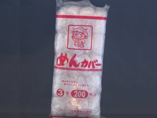 【1点/バラ】めんカバー 3号 200枚入 【送料込み】 一木産業
