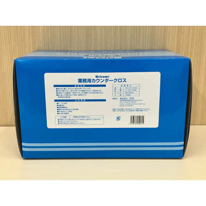 【1点/バラ】業務用カウンタークロス レギュラー 100P ブルー 【送料込み】 中村