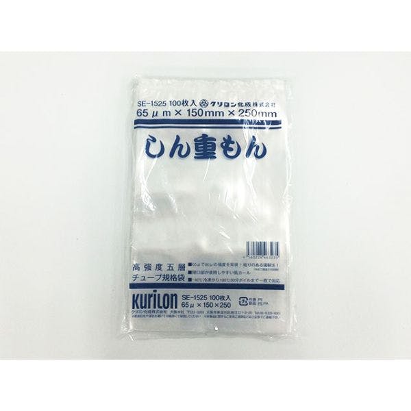 【3000点/ケース】真空袋 しん重もん 65 SE-1525 【送料込み】 クリロン化成