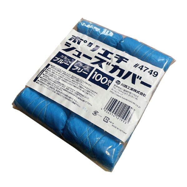【10点/ケース】4749 ポリエチ シューズカバー 青 【送料込み】 川西工業
