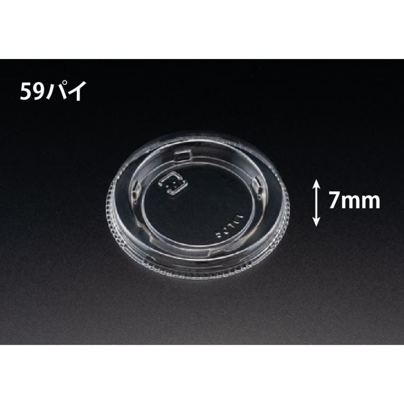 【50点/バラ】バイオカップ 50 TCL 1P50 【送料込み】
