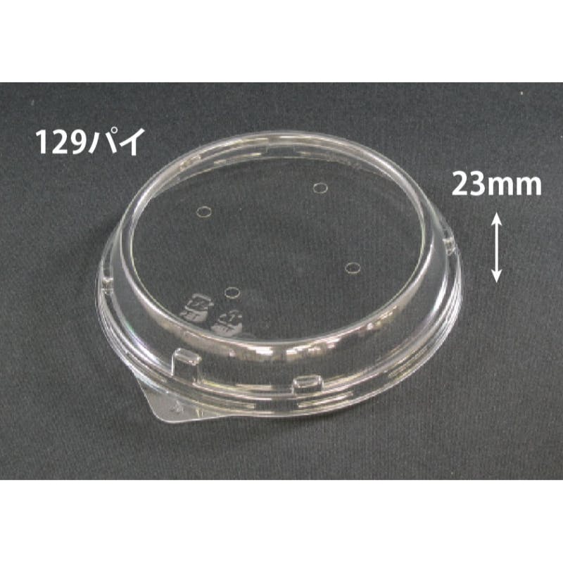 【50点/バラ】透明カップ バイオカップ 129φFSL 穴4  【送料込み】 リスパック