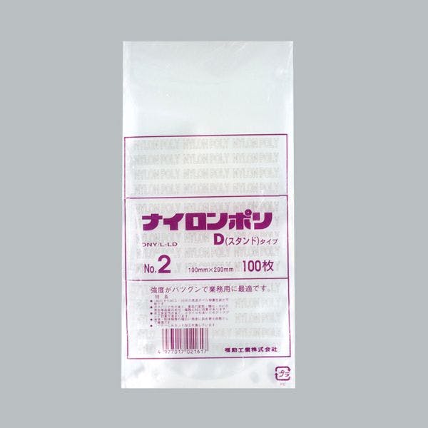 【3000点/ケース】スタンド袋 ナイロンポリ Dタイプ No.2(10-20) 【送料込み】 福助工業