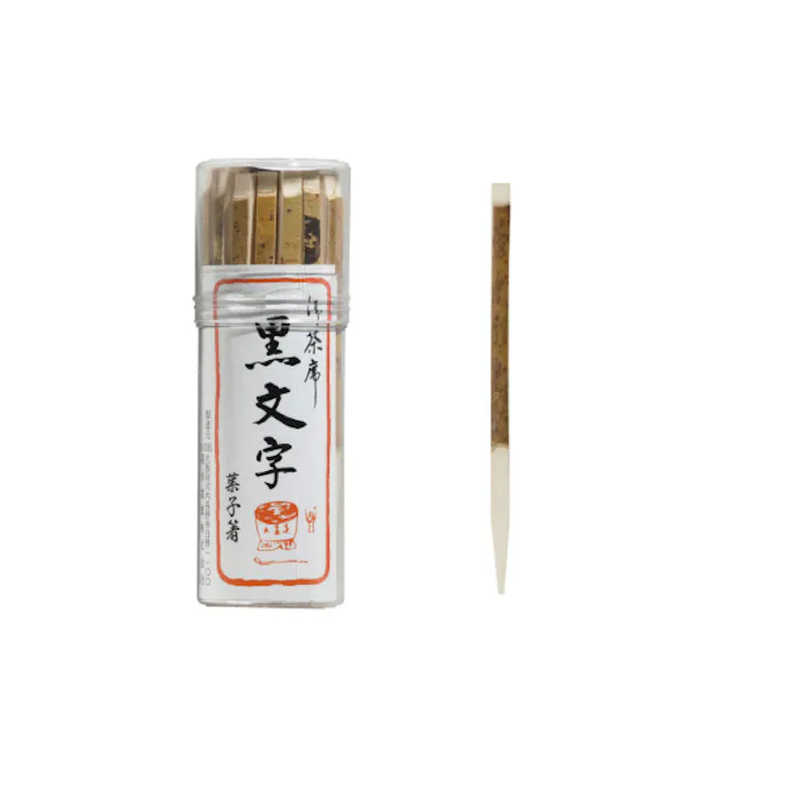 【20点/ケース】爪楊枝 黒文字楊枝 セロ巻9cm(並小束) 【送料込み】 菊水産業