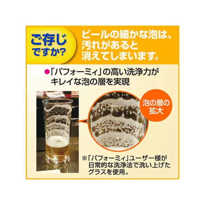 【6点/ケース】食器用洗剤 パフォーミィ 2L パウチ 花王