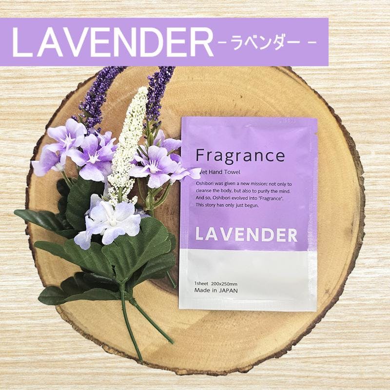 【600点/ケース】不織布おしぼり Fragrance おしぼり ラベンダー 【送料込み】 ニーズ