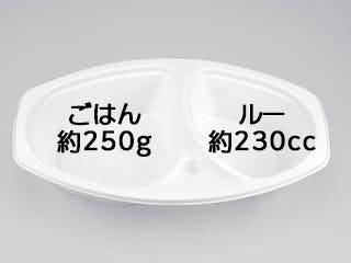600点/ケース】カレー容器 BFカレー内6 ホワイト 本体 【送料込み