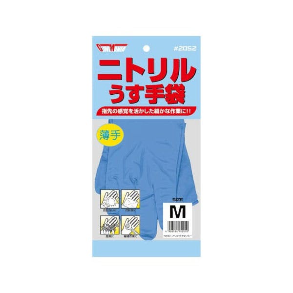 【240点/ケース】ゴム手袋 2052 ニトリルうす手袋 1双組 M ブルー 川西工業