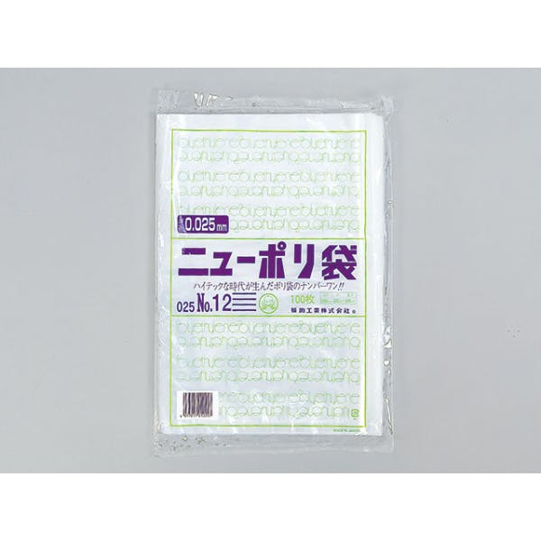 【1000点/バラ】ローデンポリ袋 ニューポリ規格袋0.025 No.9 【送料込み】 福助工業