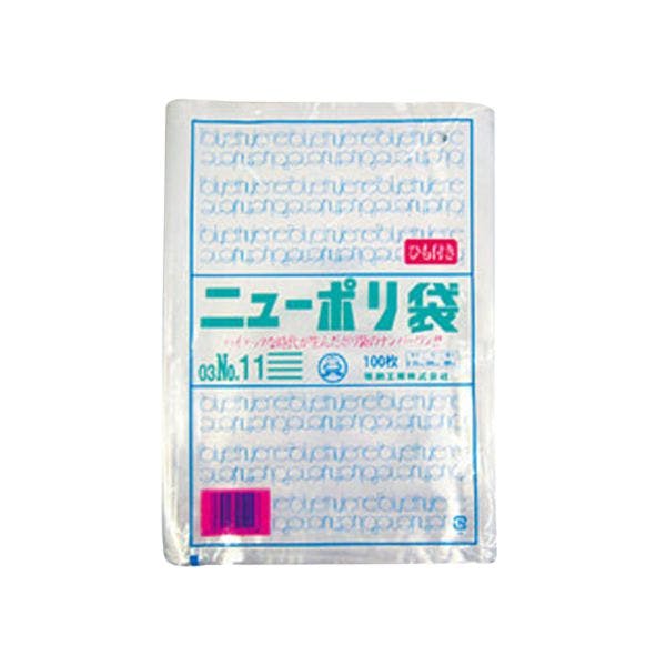 1000点/小箱】ローデンポリ袋 ニューポリ袋 003 No.11 ひも付 100枚