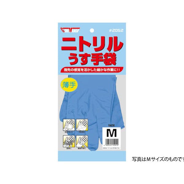 【1点/バラ】ゴム手袋 2052 ニトリルうす手袋 1双組 L ブルー 川西工業