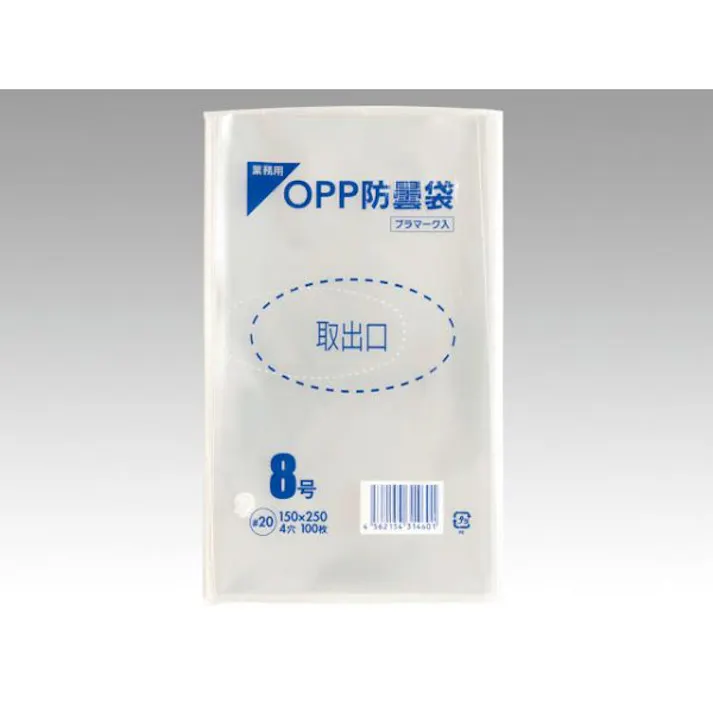 【1000点/バラ】平袋(青果) PS OPP防曇袋 8号 穴4 【送料込み】 パックスタイル