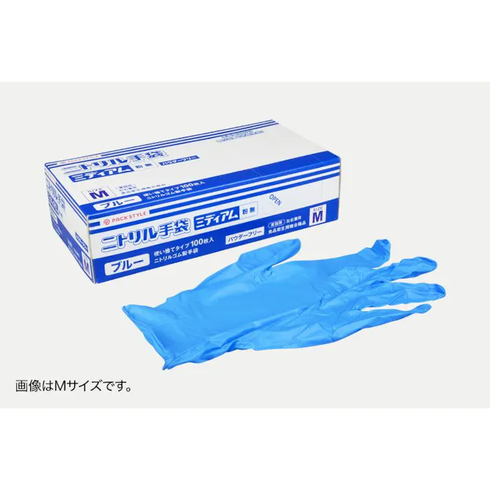 【100点/バラ】新 PSニトリル ミディアム 粉無 S 青 【送料込み】