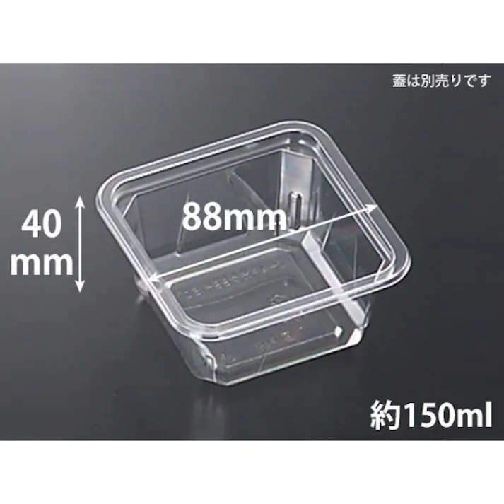 【50点/バラ】透明カップ C-AP 角カップ 88-150 本体 【送料込み】 中央化学