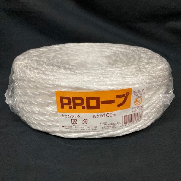 【1点/バラ】ビニール紐 PPロープ綾巻 5mmφx100m巻 【送料込み】 ローヤル化成