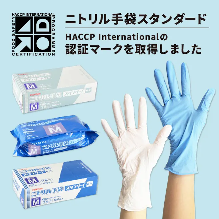 【3000点/ケース】ニトリル手袋 PSニトリルスタンダード 白 粉無 L 【送料込み】 パックスタイル