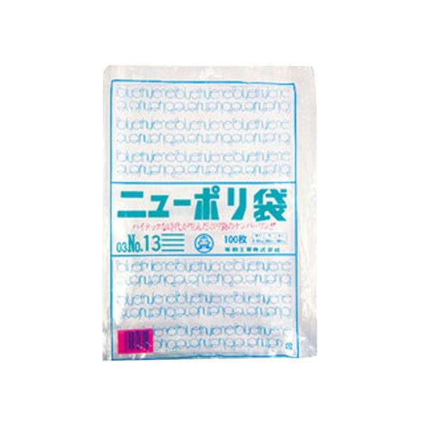 【100点/バラ】ローデンポリ袋 ニューポリ袋 003 No.13 【送料込み】 福助工業